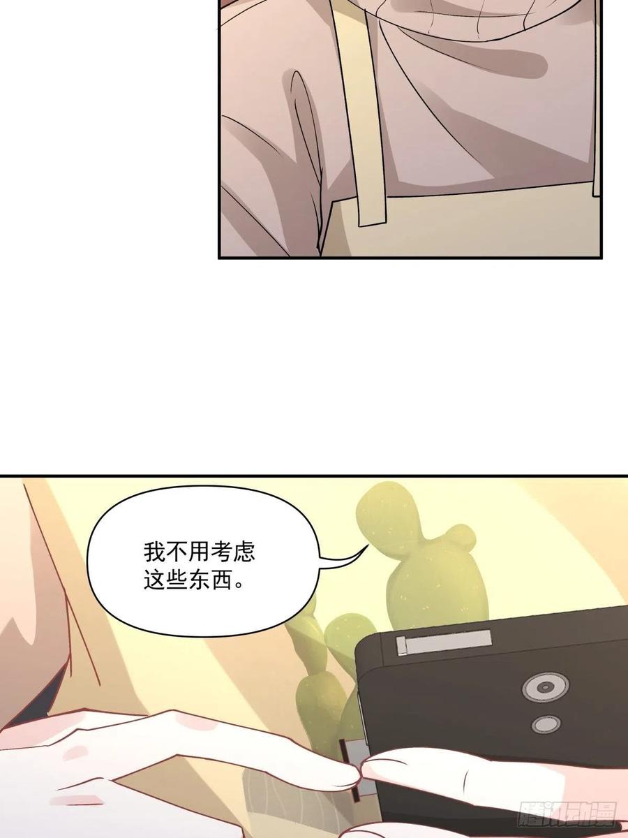 43 我给你做早餐-第44话