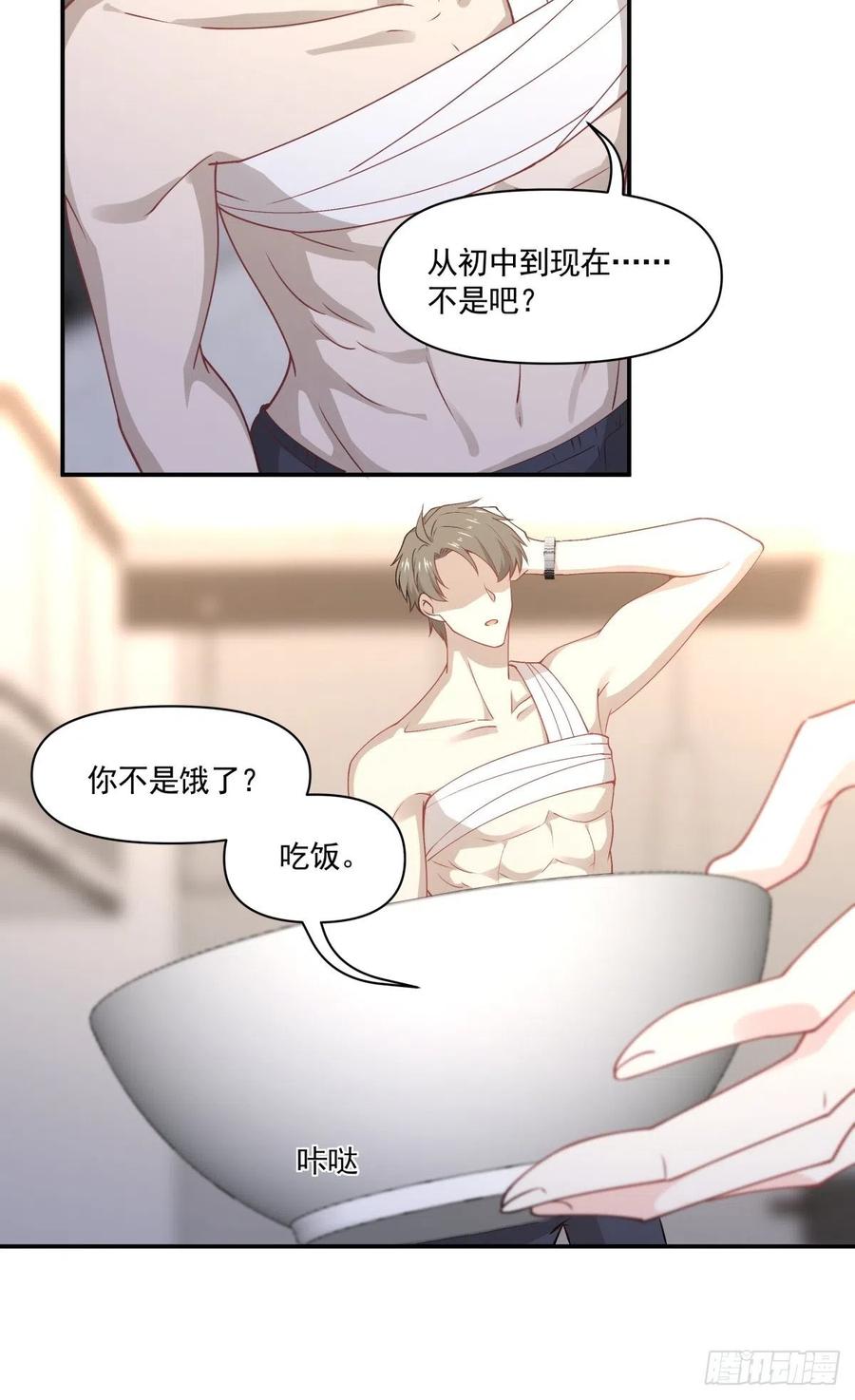 43 我给你做早餐-第44话
