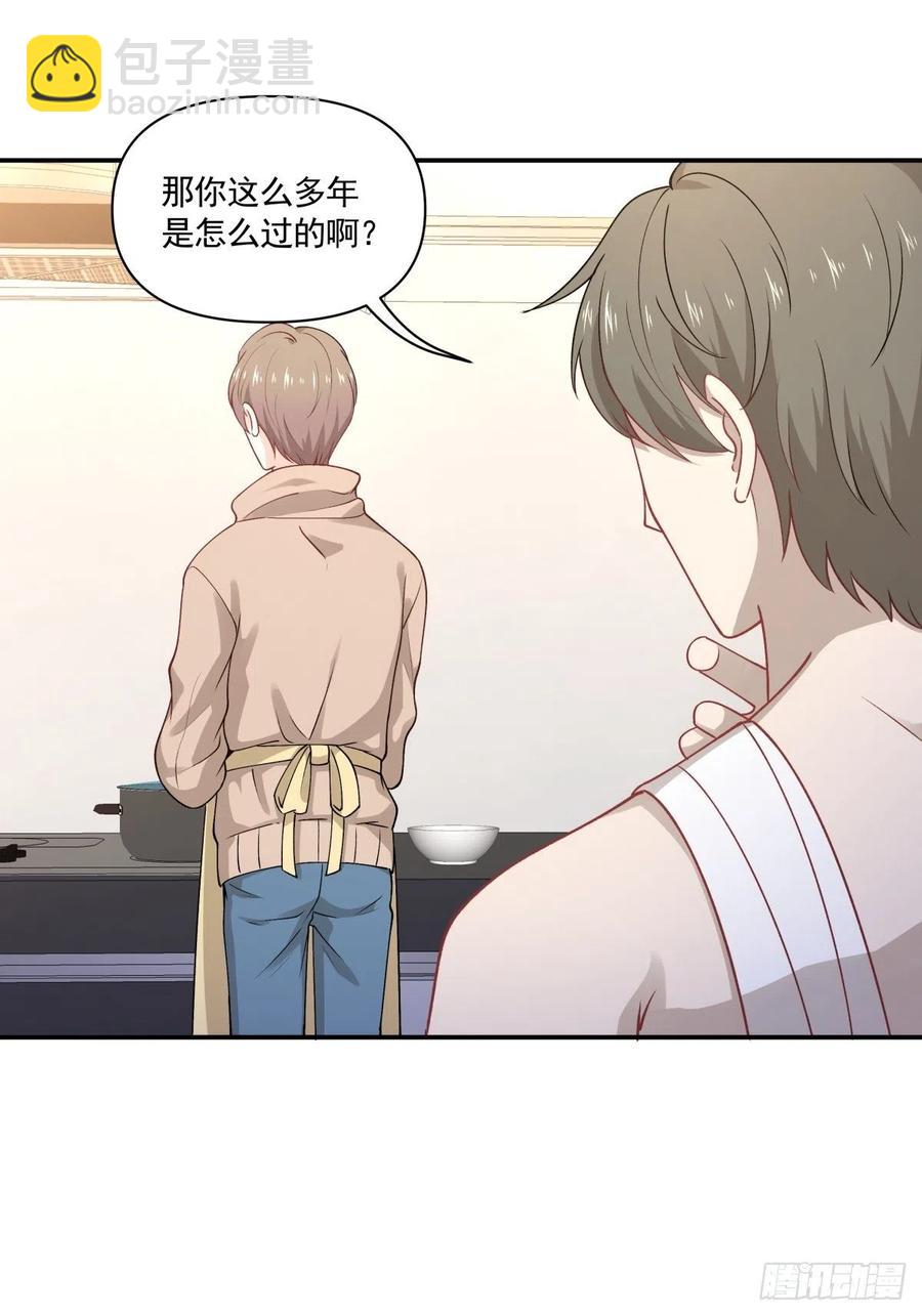 43 我给你做早餐-第44话