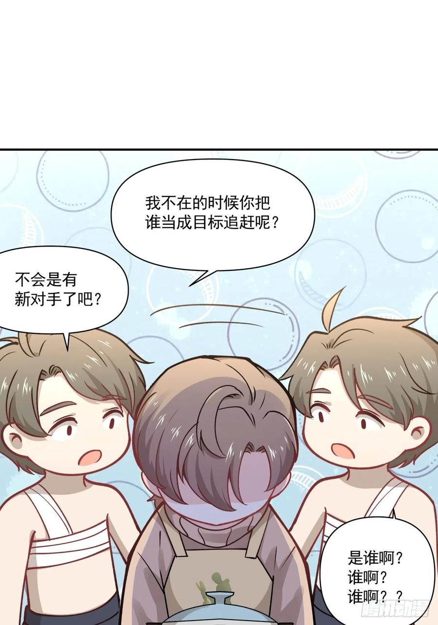 43 我给你做早餐-第44话