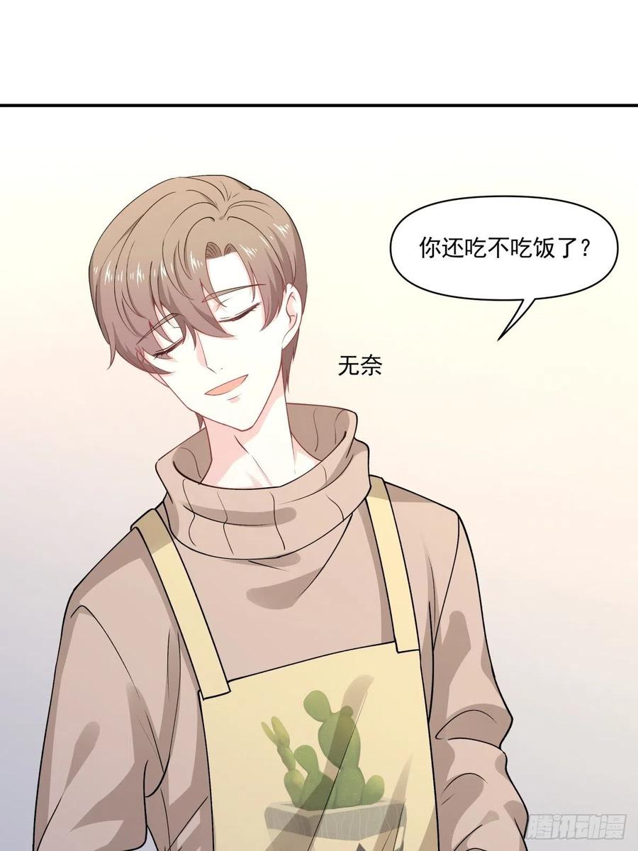 43 我给你做早餐-第44话