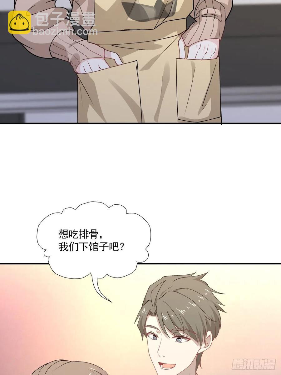 43 我给你做早餐-第44话