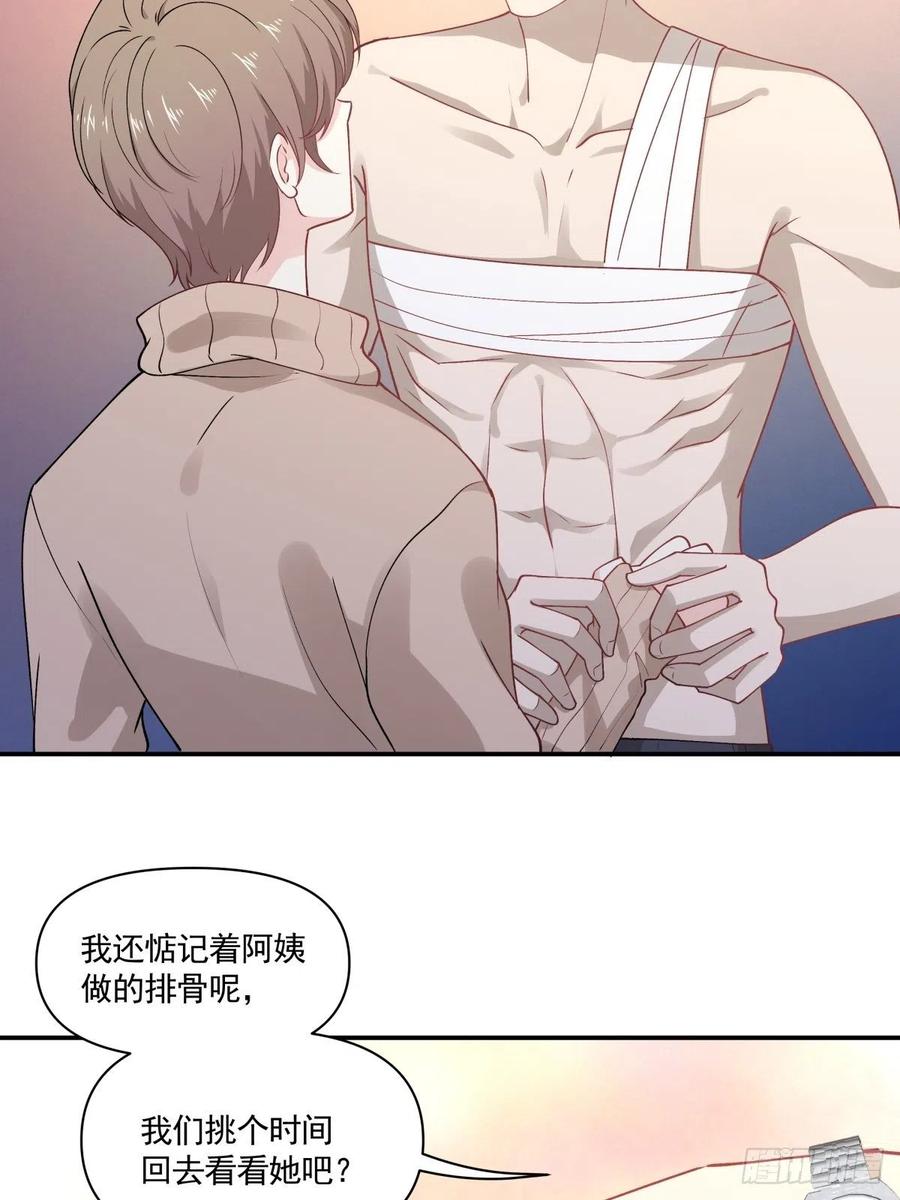 43 我给你做早餐-第44话