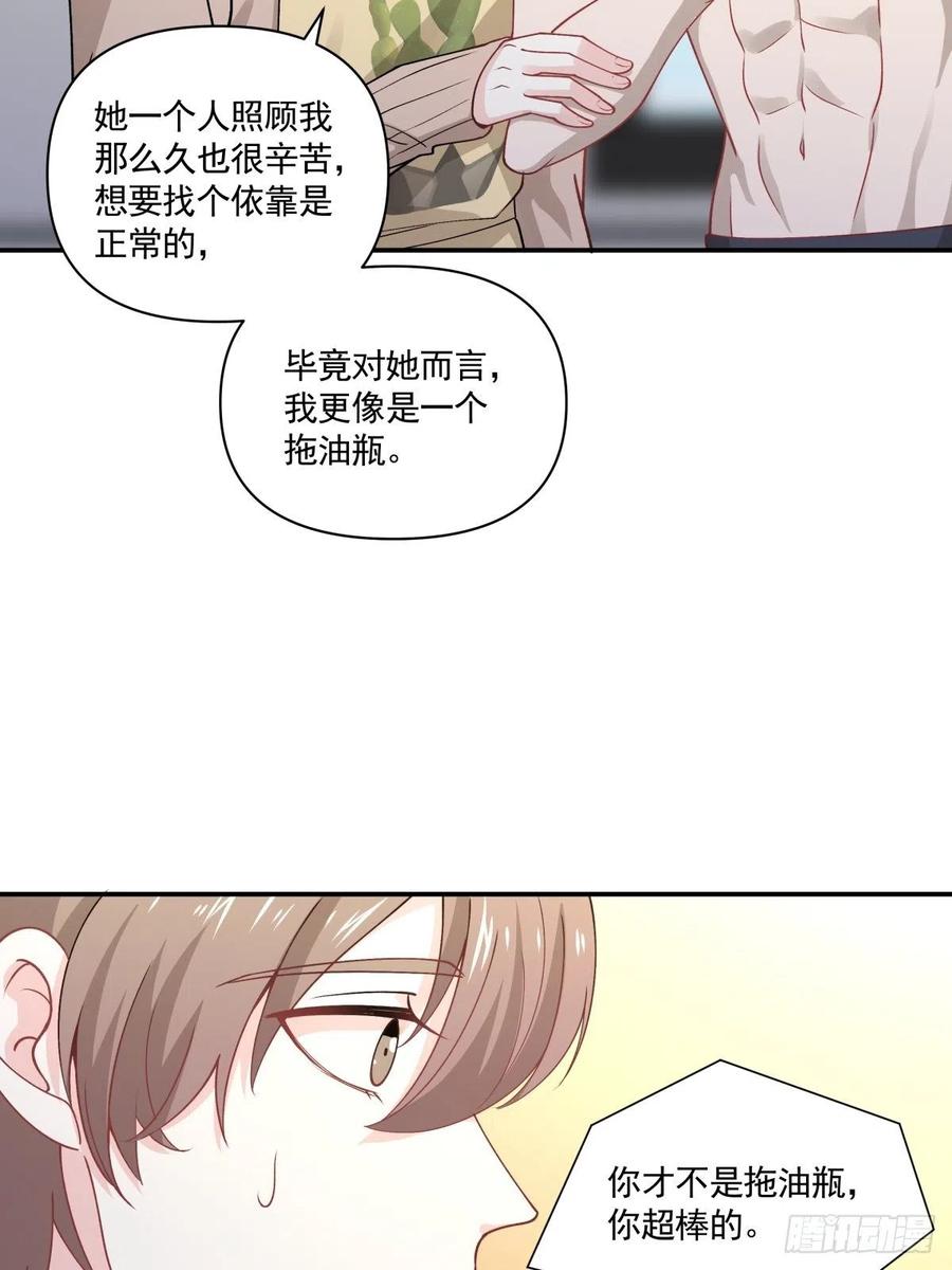 43 我给你做早餐-第44话