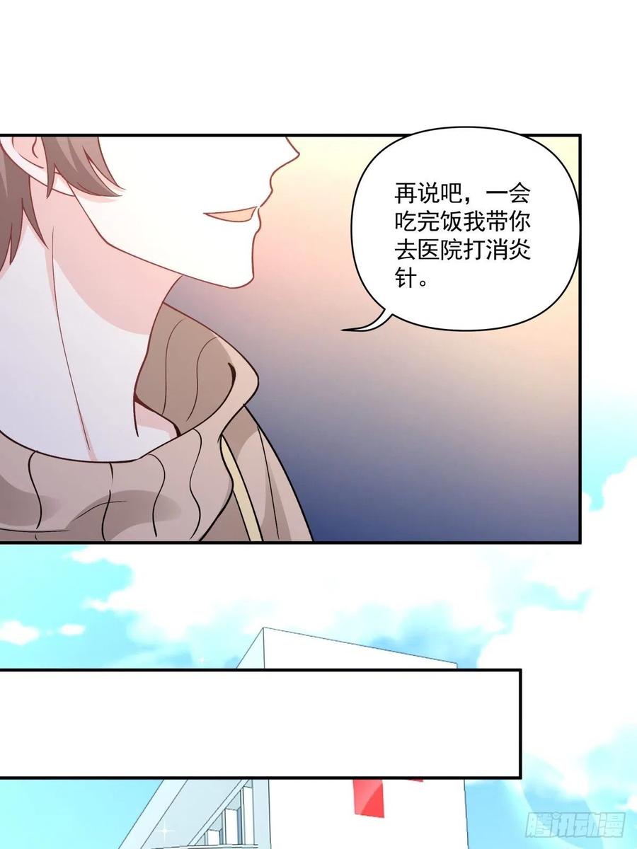 43 我给你做早餐-第44话
