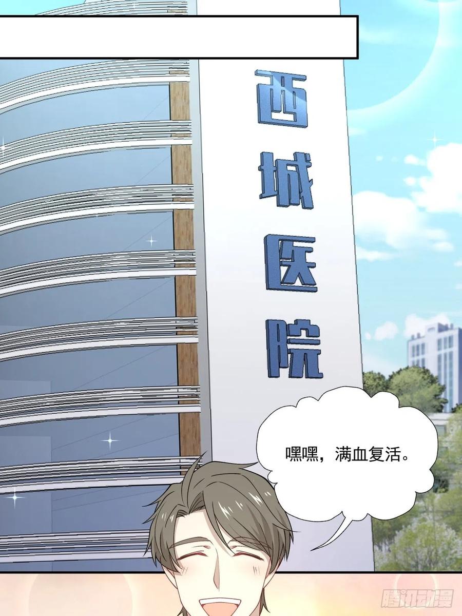 43 我给你做早餐-第44话