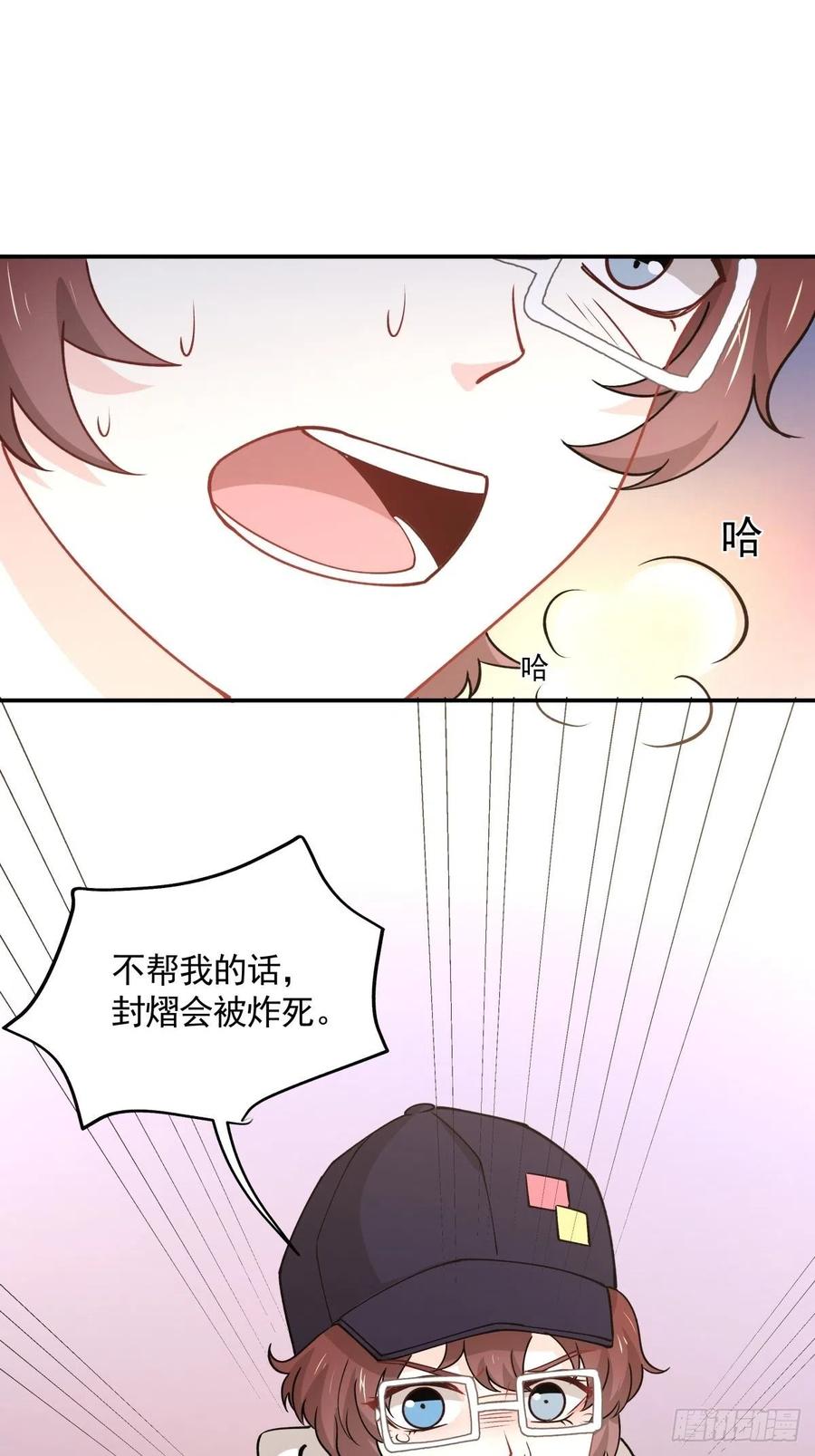 45 隔阂-第46话