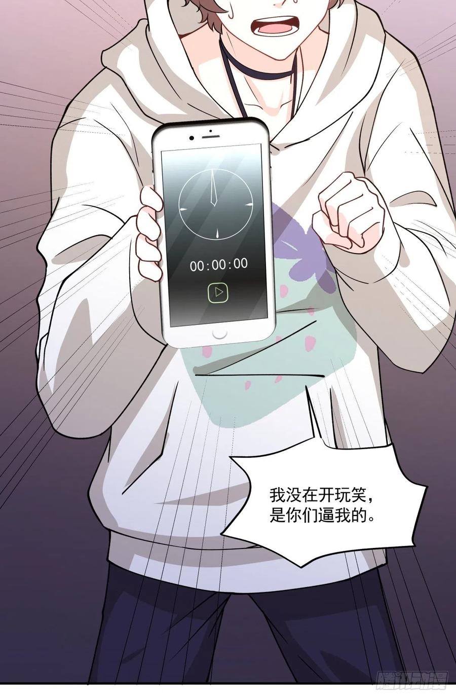 45 隔阂-第46话