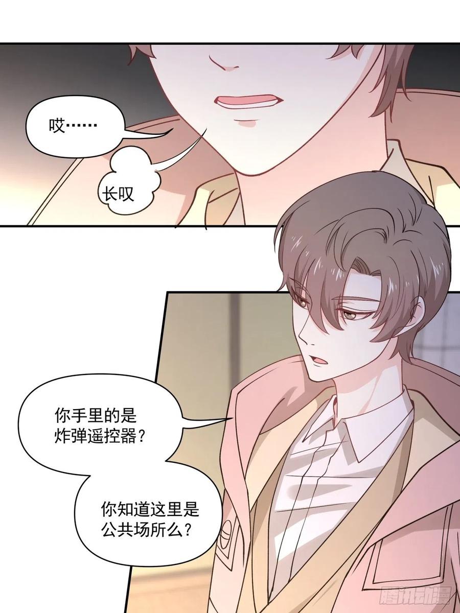 45 隔阂-第46话