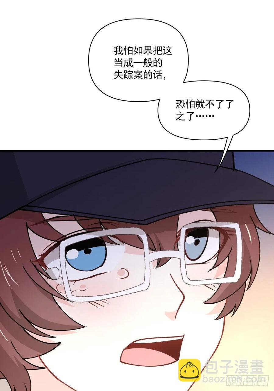 45 隔阂-第46话