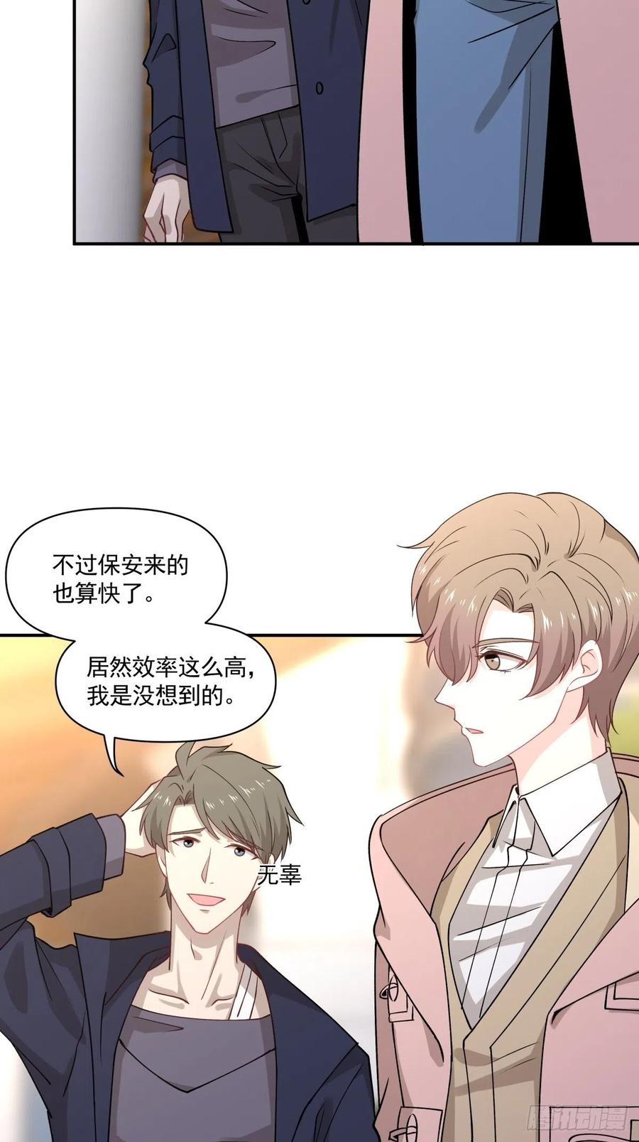 45 隔阂-第46话