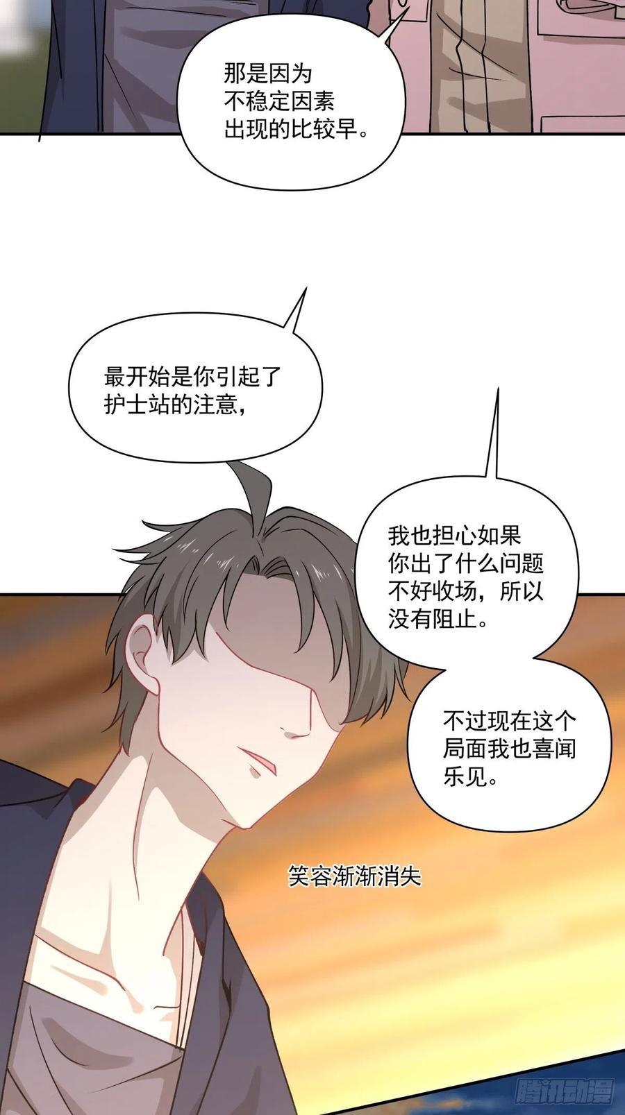 45 隔阂-第46话