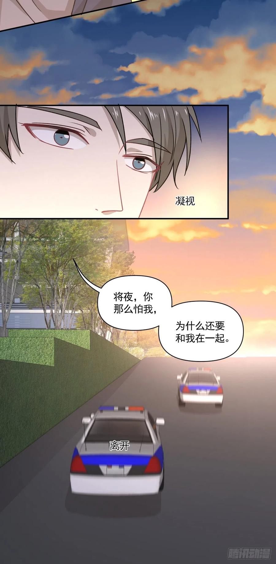 45 隔阂-第46话