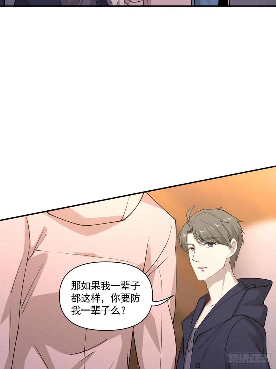45 隔阂-第46话