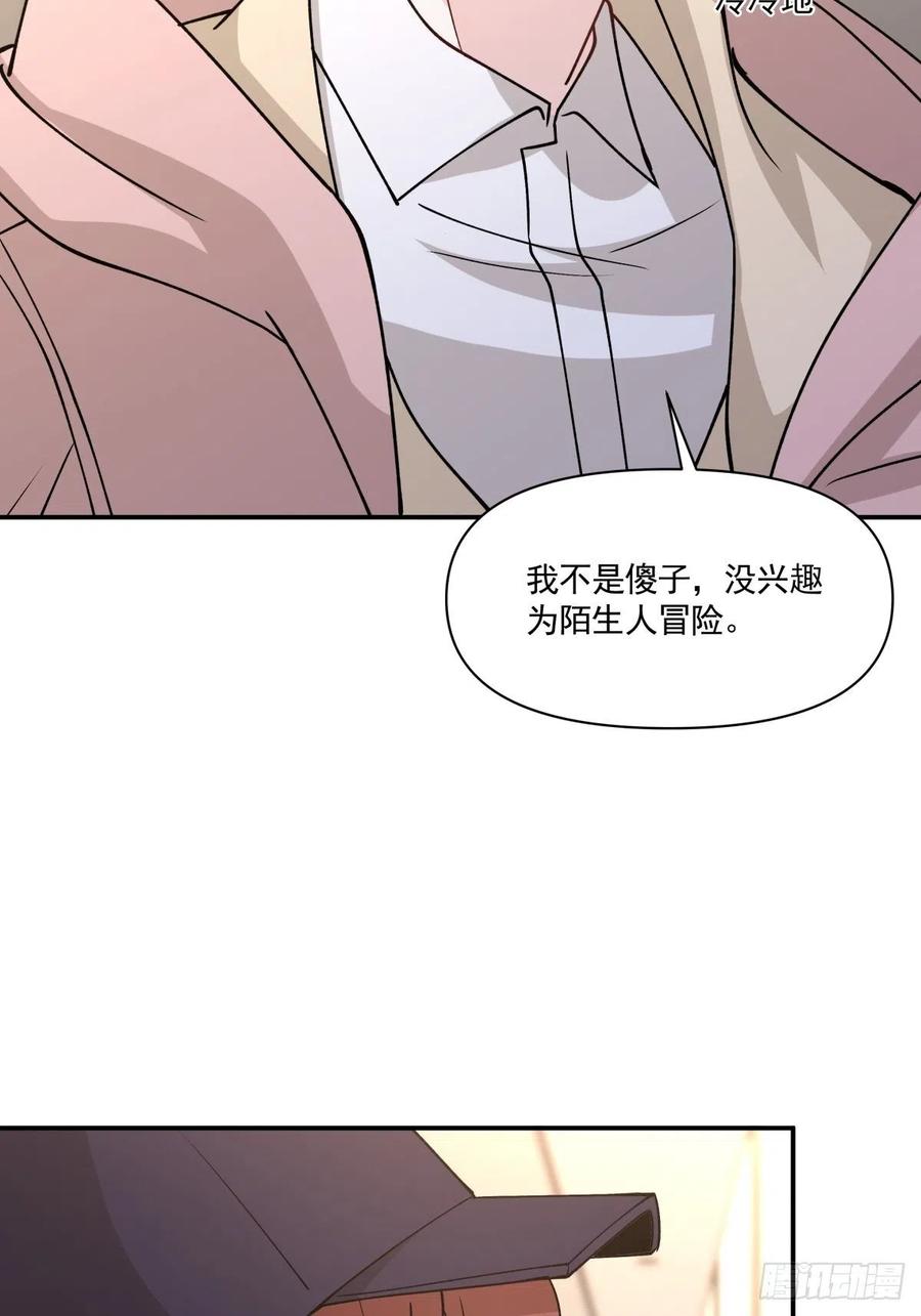 45 隔阂-第46话