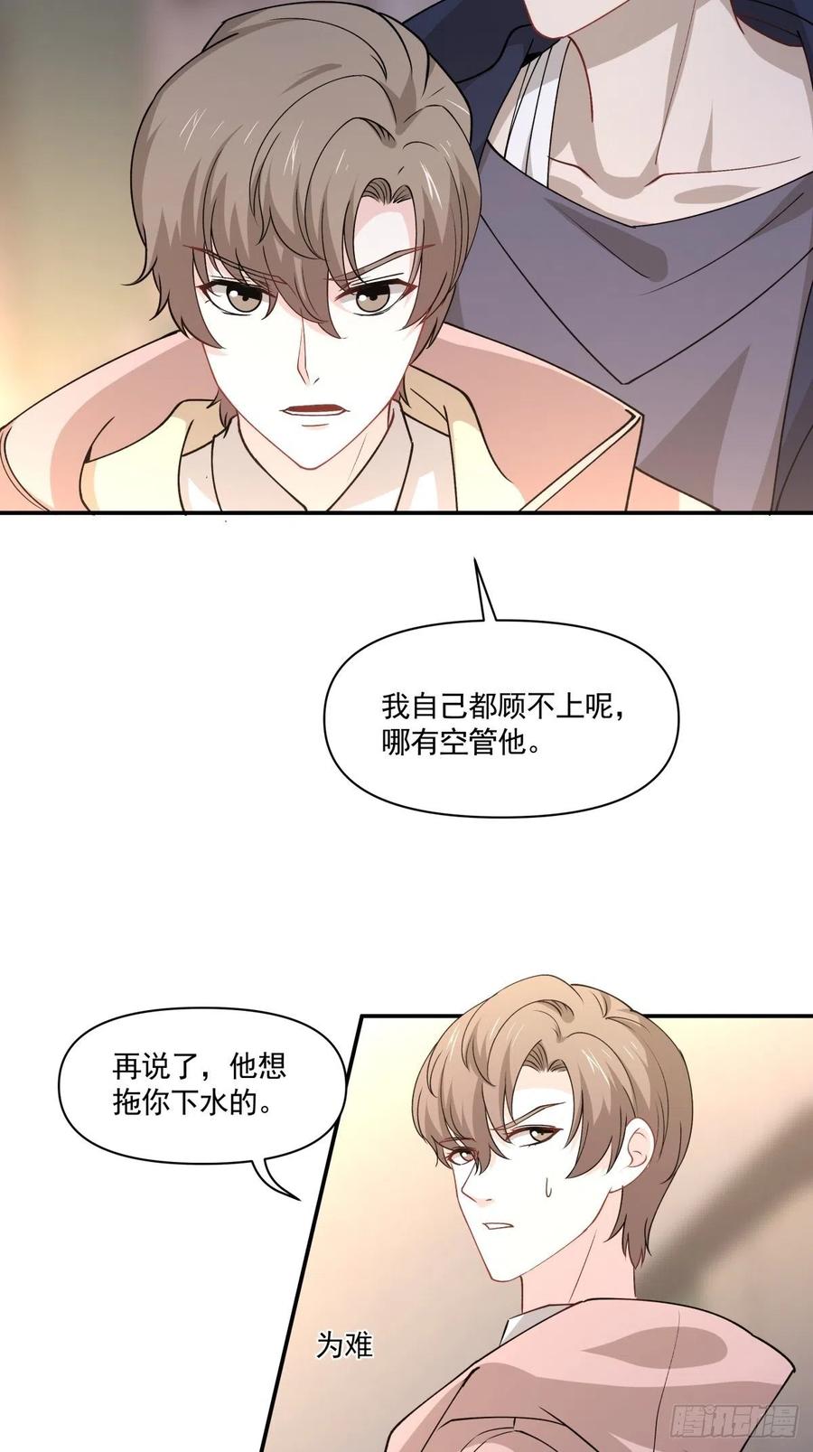 45 隔阂-第46话