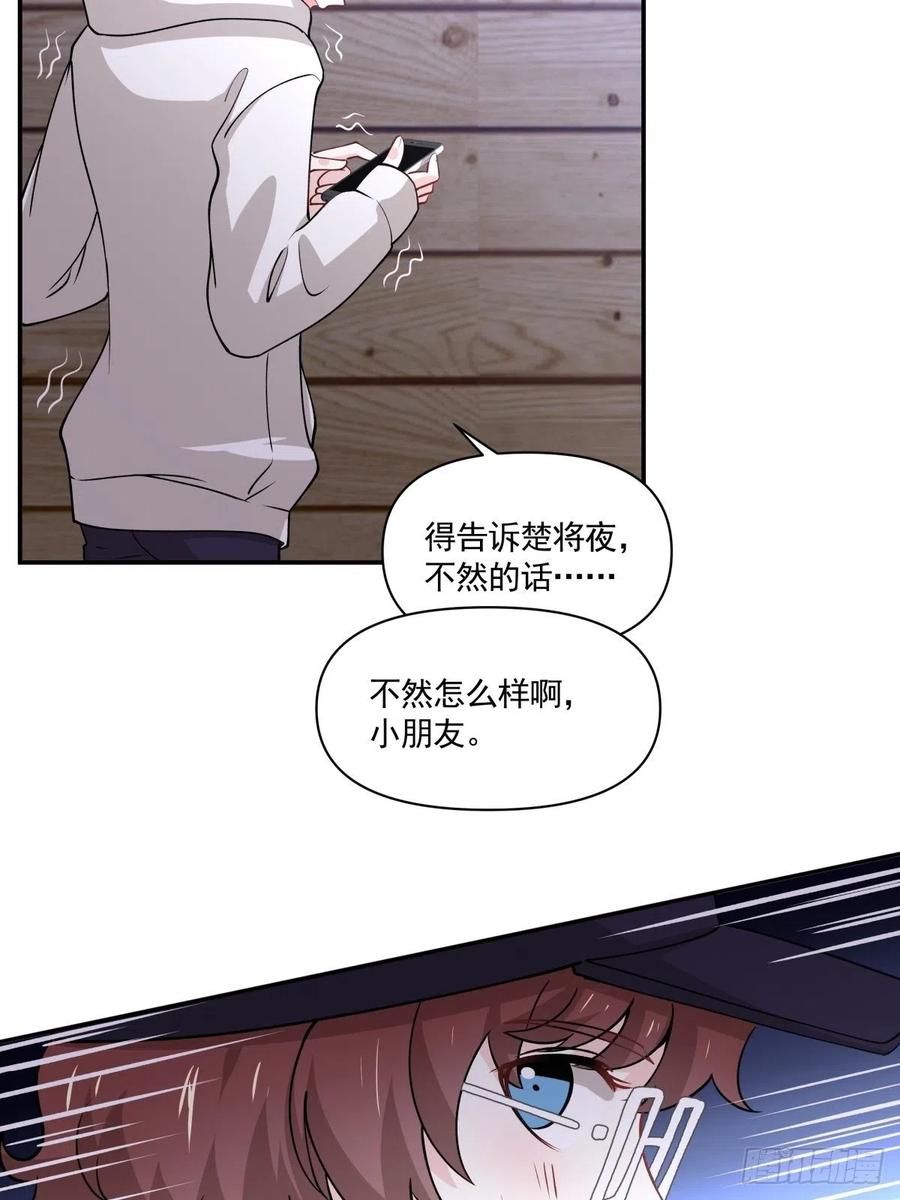 47 我需要你-第48话