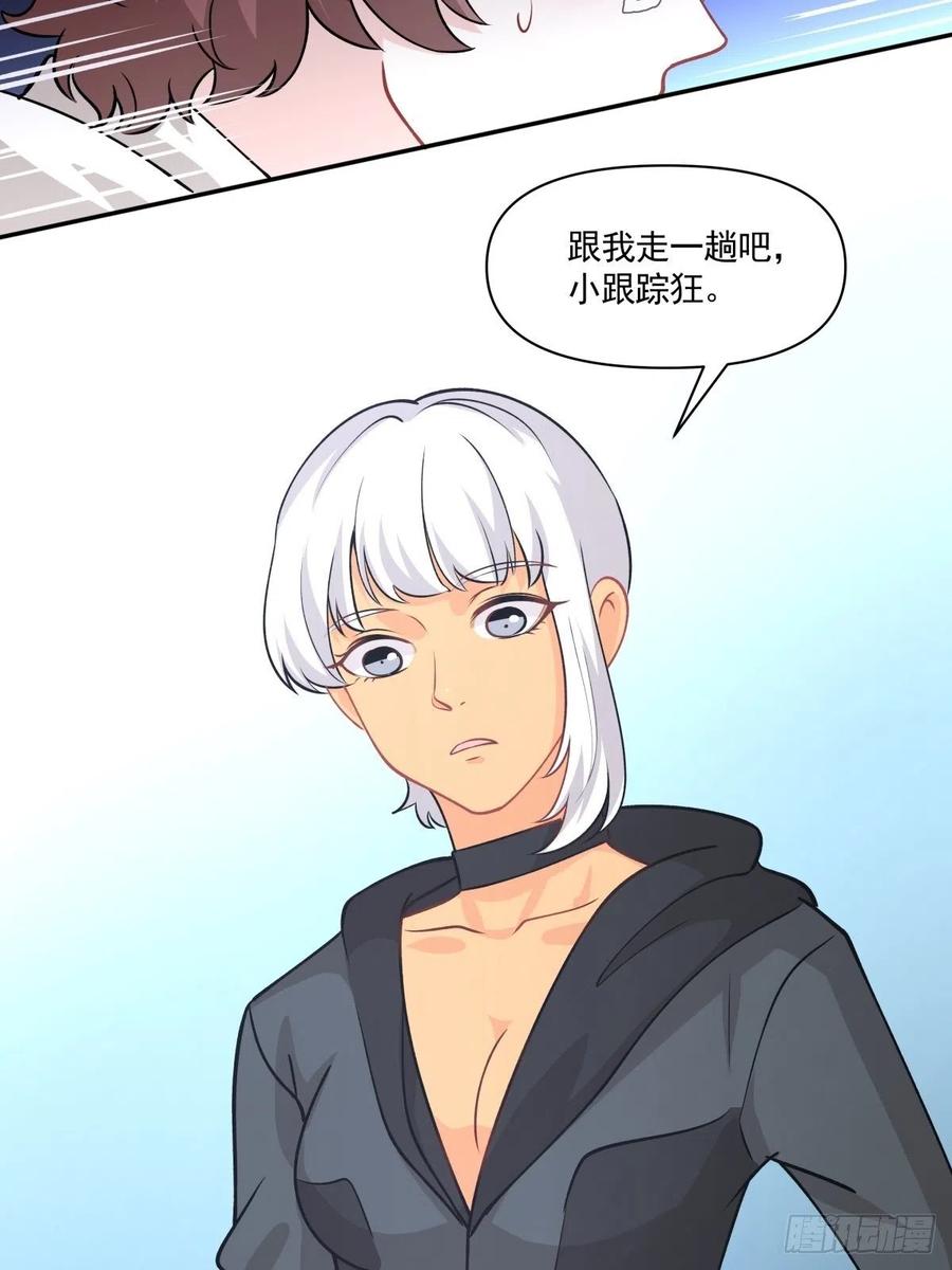 47 我需要你-第48话