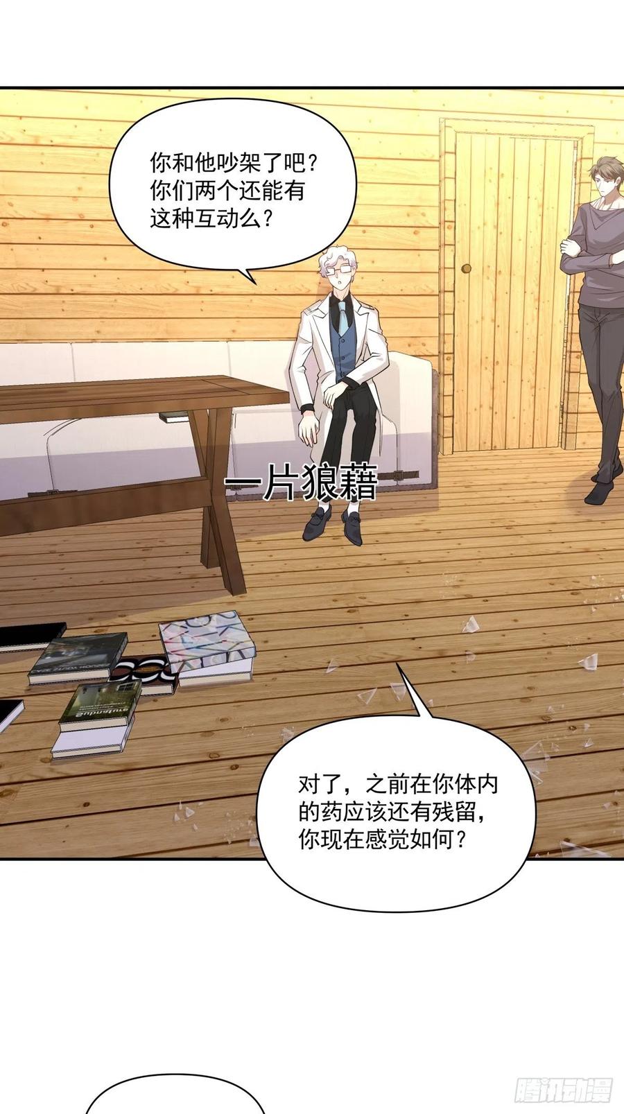 47 我需要你-第48话