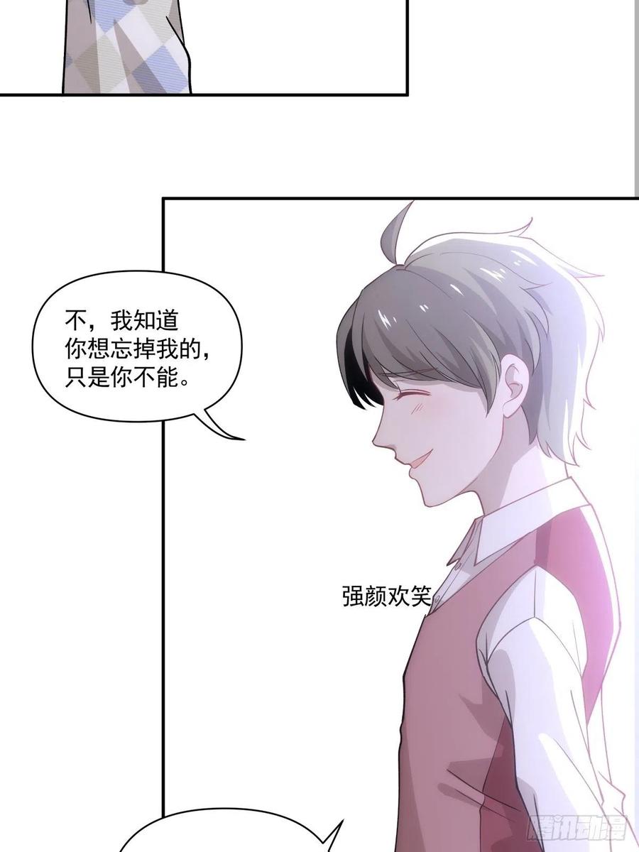 47 我需要你-第48话