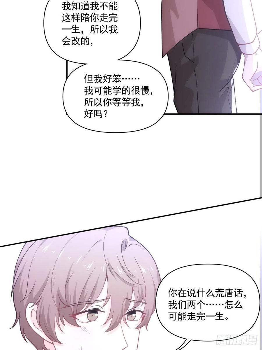 47 我需要你-第48话