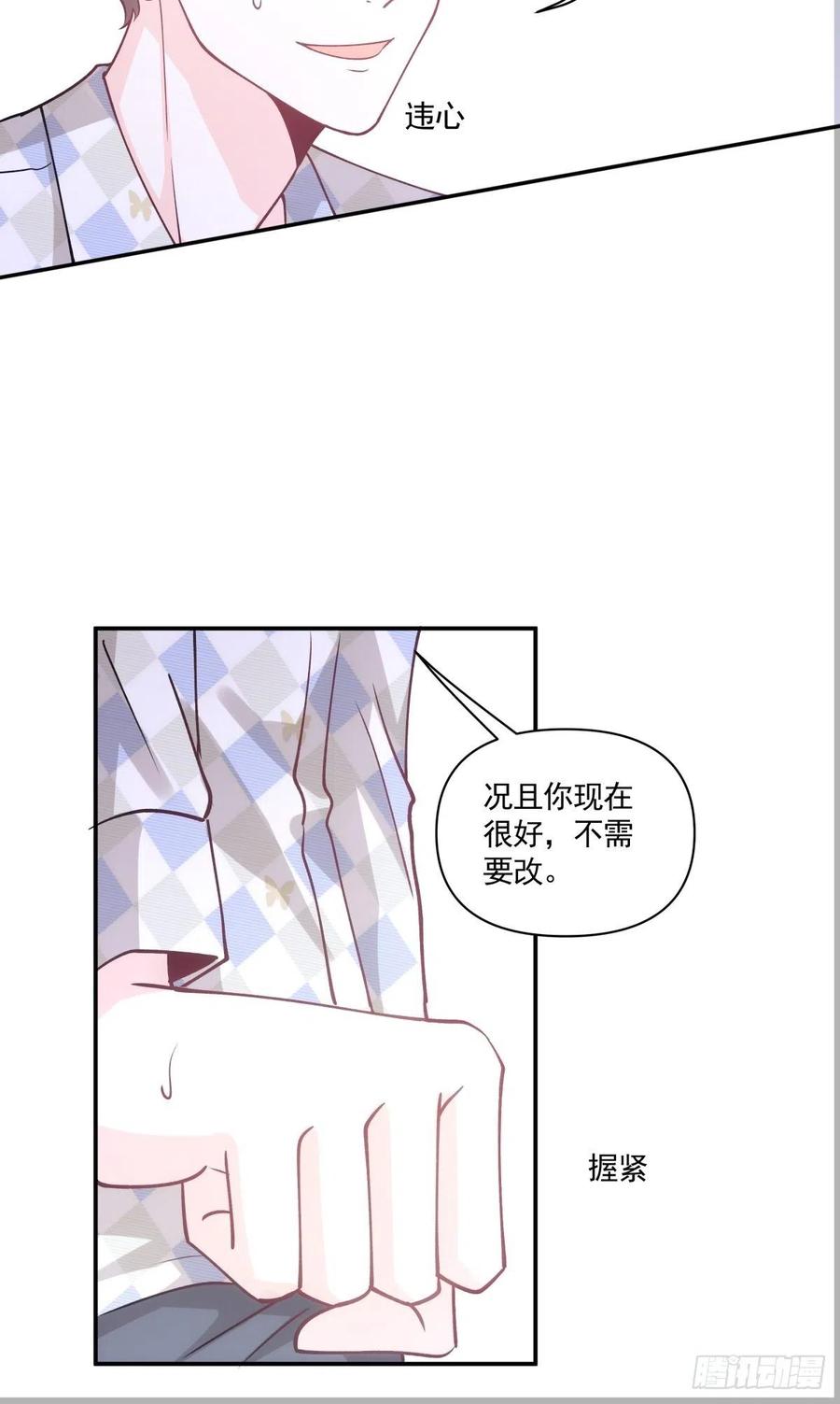 47 我需要你-第48话