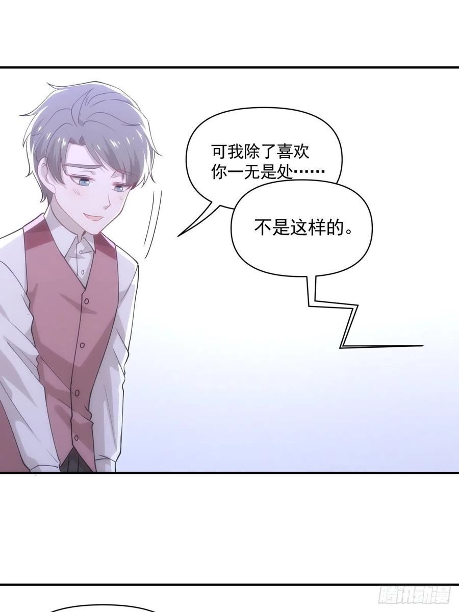 47 我需要你-第48话