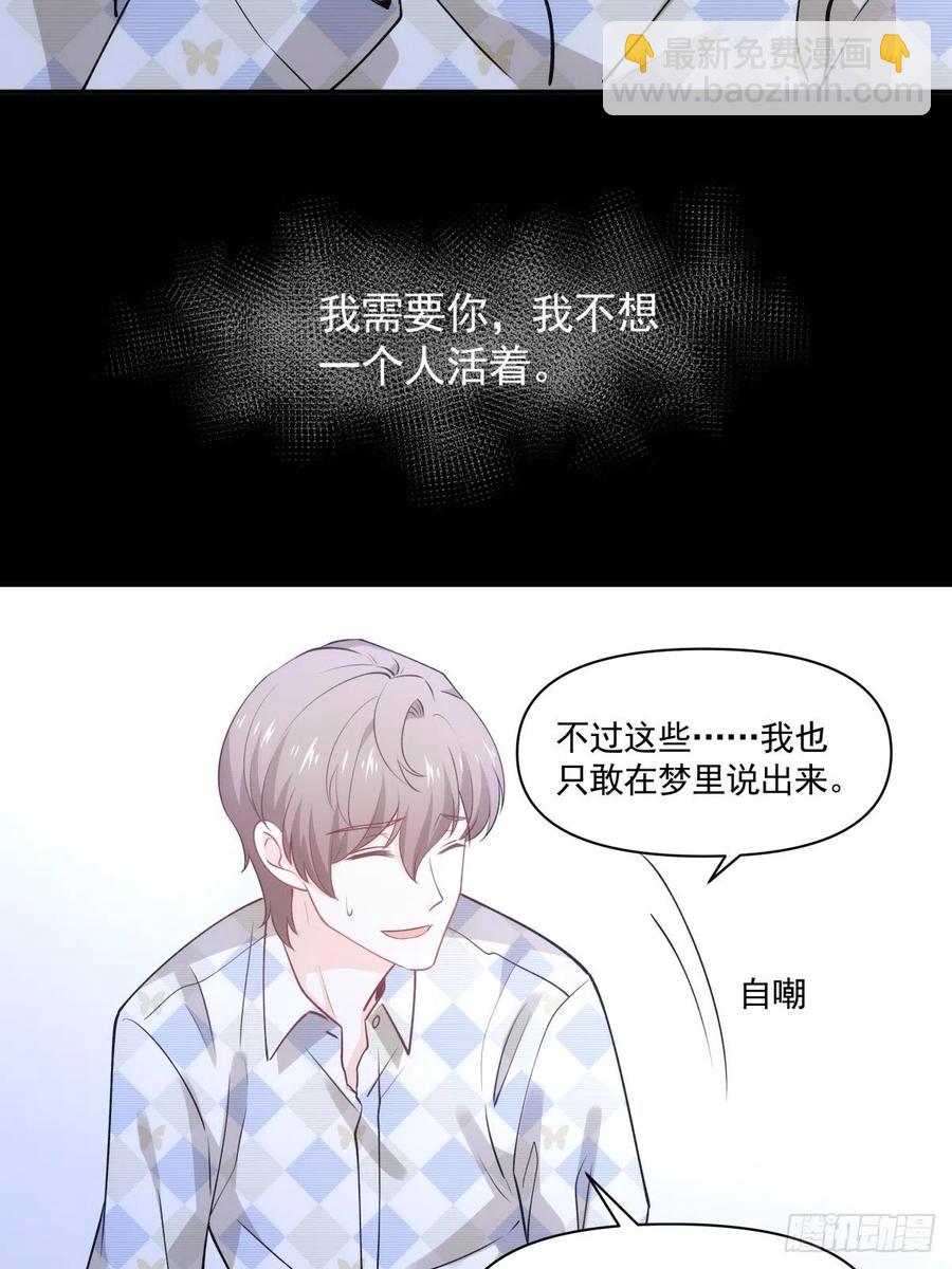 47 我需要你-第48话