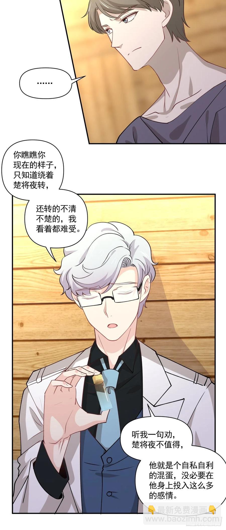 47 我需要你-第48话