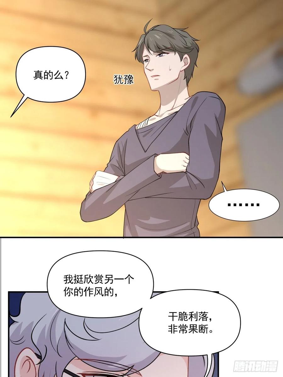 47 我需要你-第48话