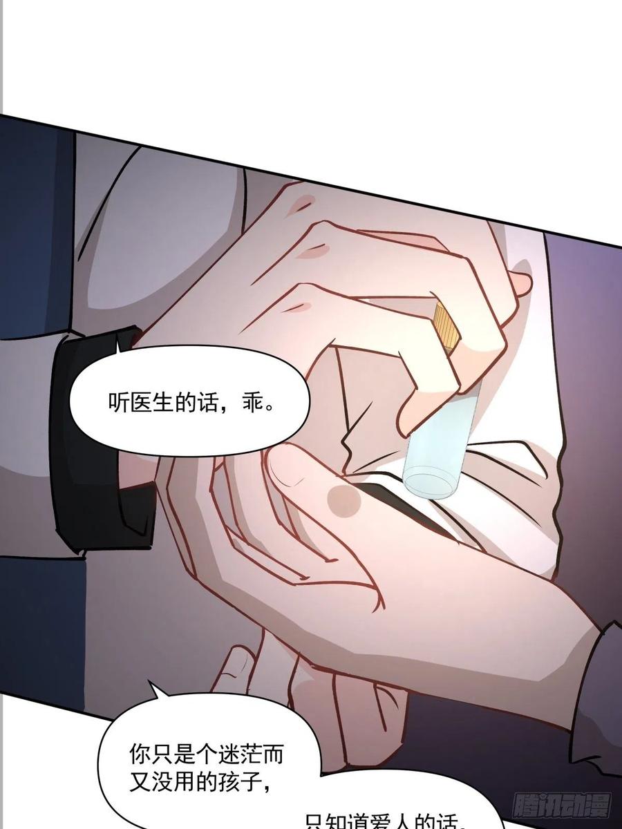 47 我需要你-第48话
