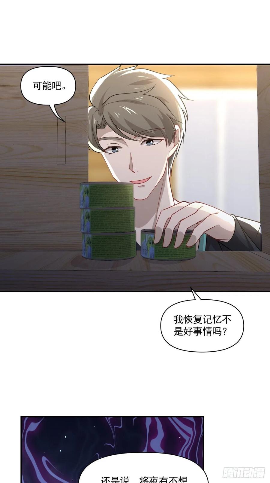49 一起收养-第50话
