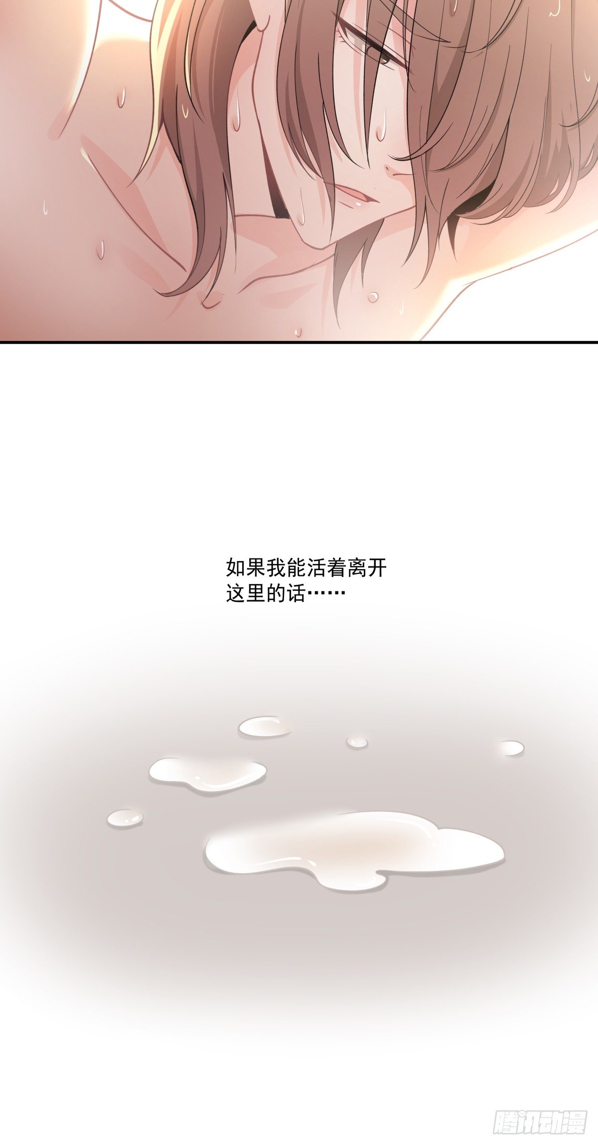 5 成为我的东西吧-第6话