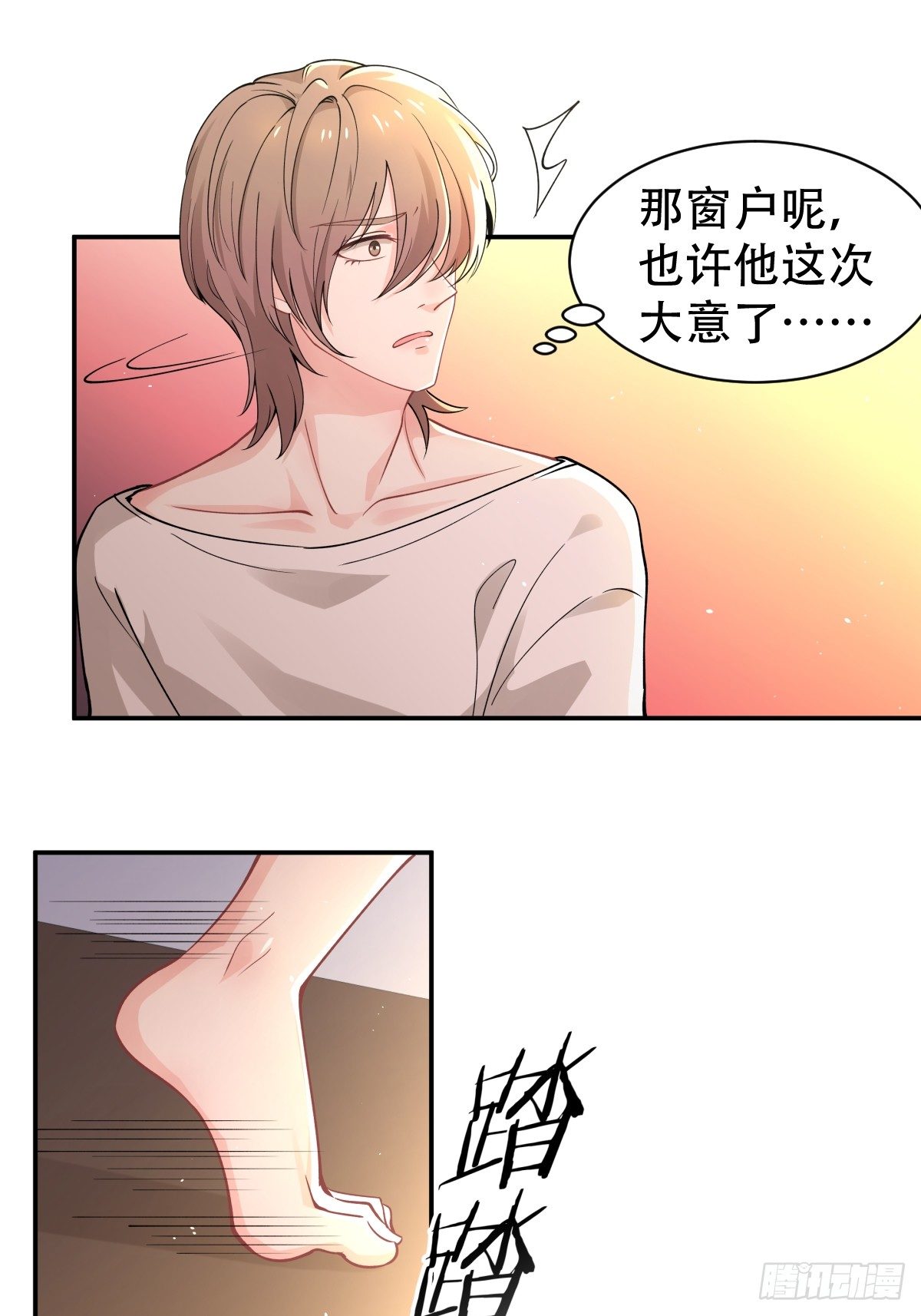 5 成为我的东西吧-第6话