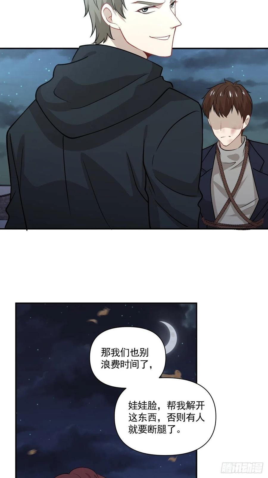 51 两件事-第52话