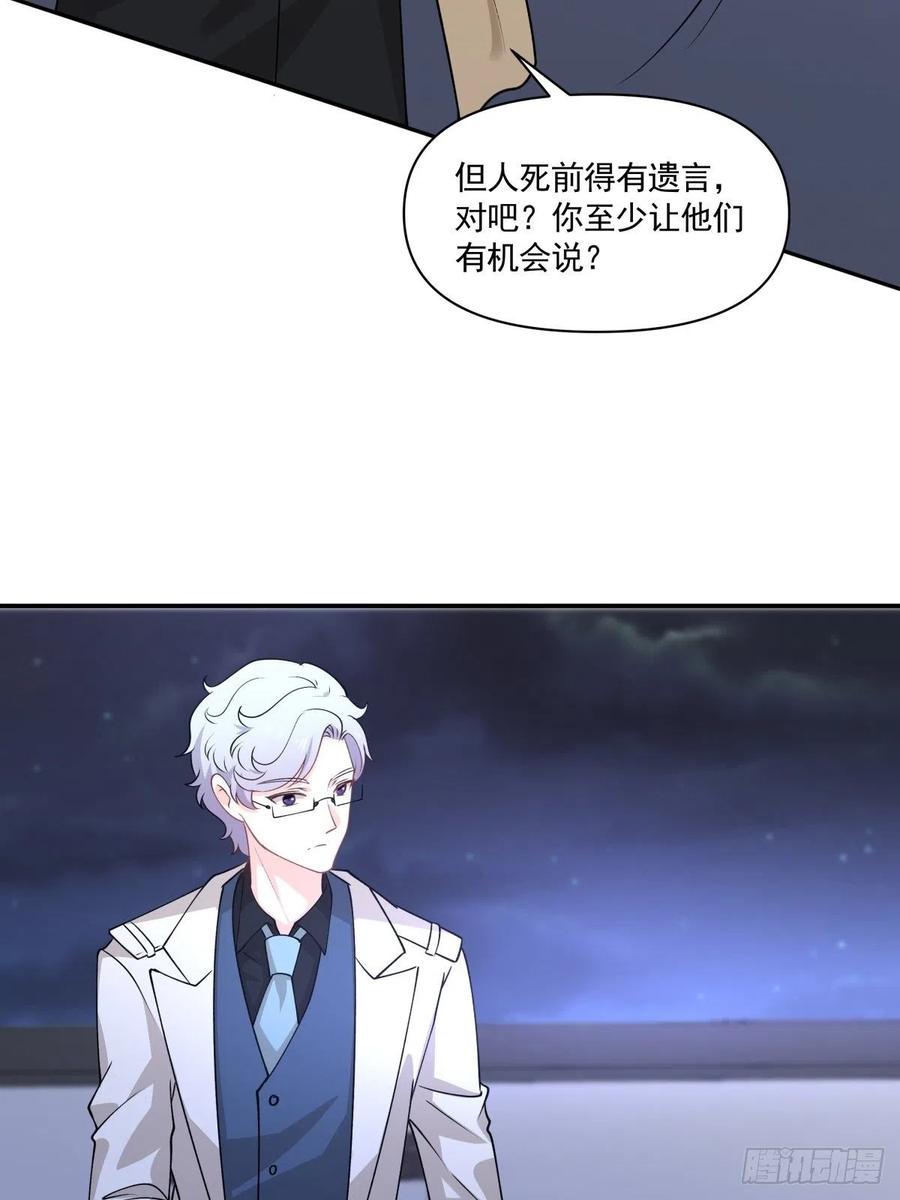 53 我不想死-第54话
