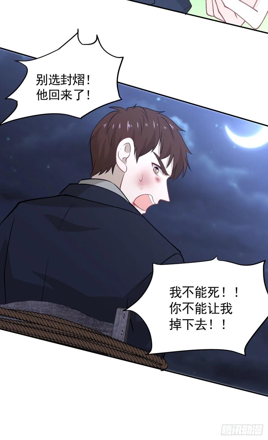53 我不想死-第54话