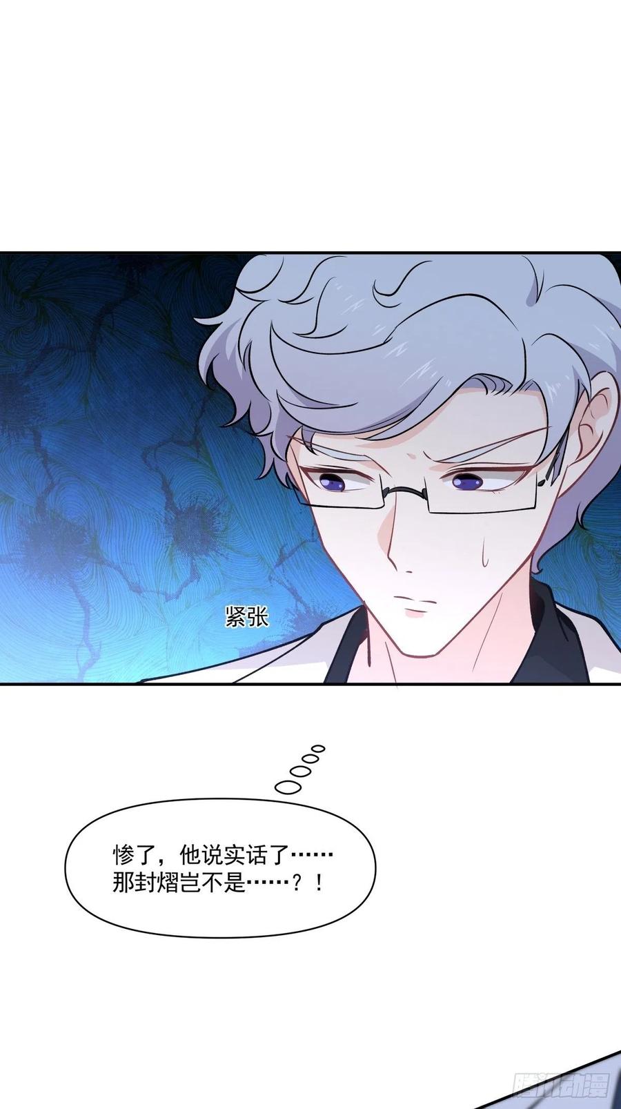 53 我不想死-第54话