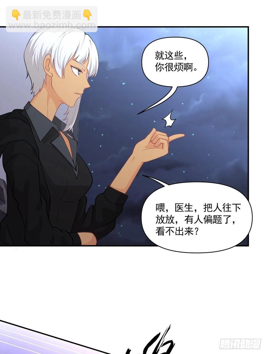 53 我不想死-第54话