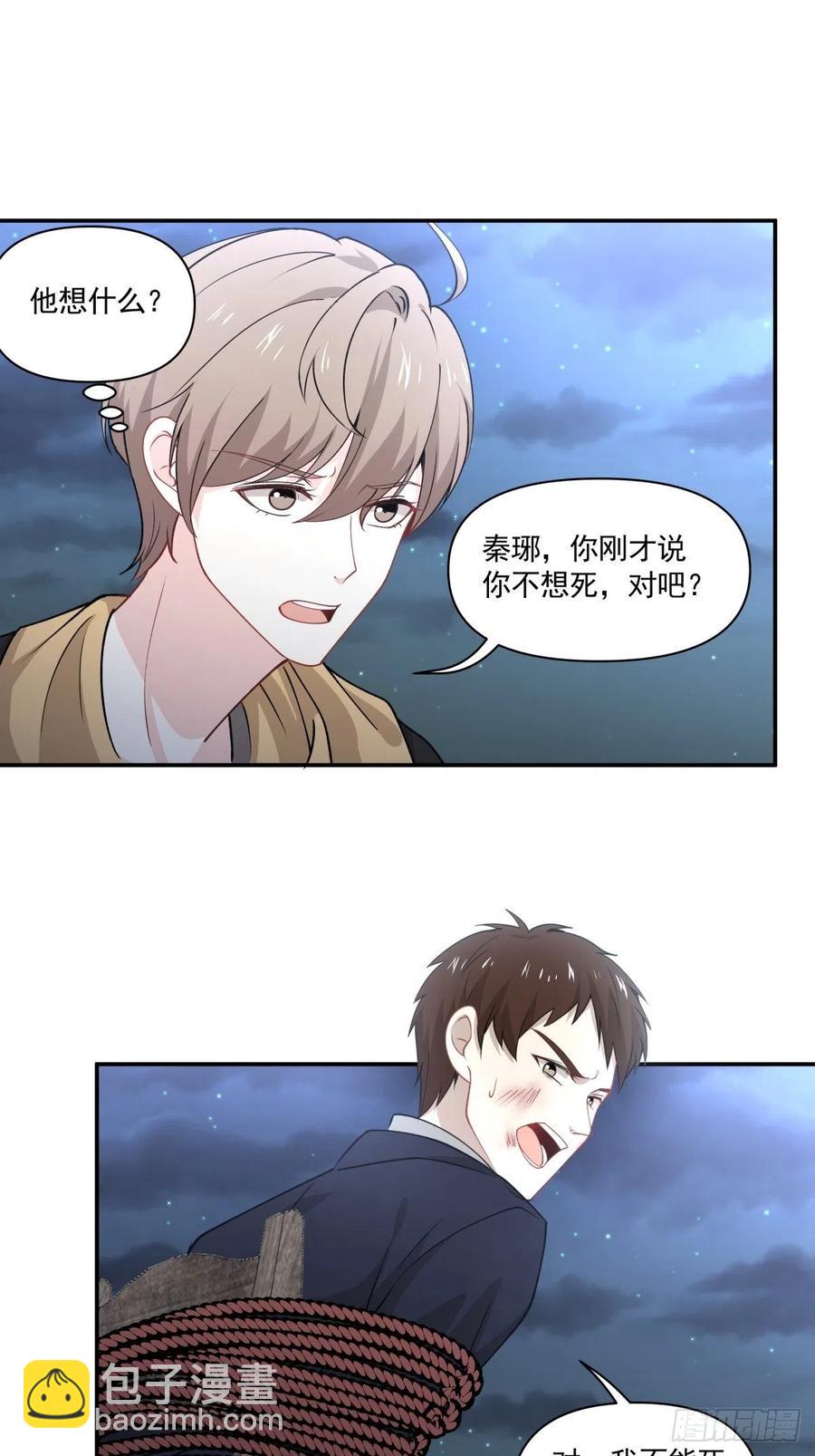 53 我不想死-第54话