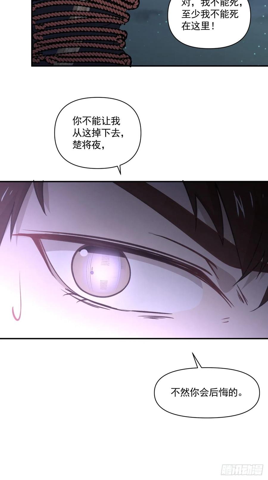 53 我不想死-第54话
