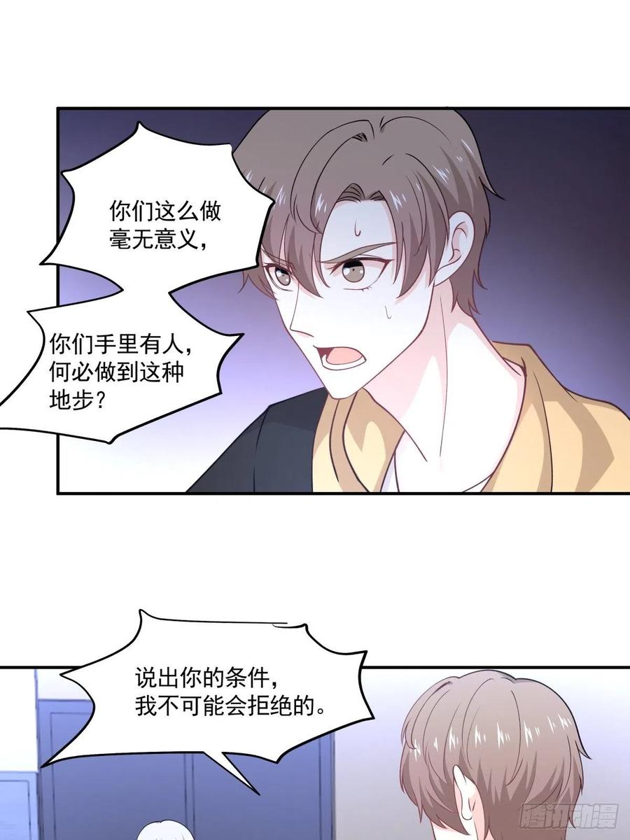 53 我不想死-第54话