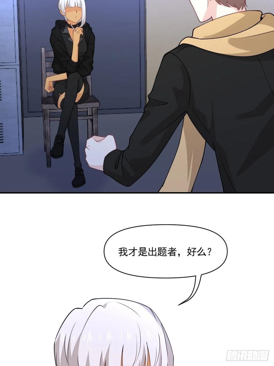 53 我不想死-第54话