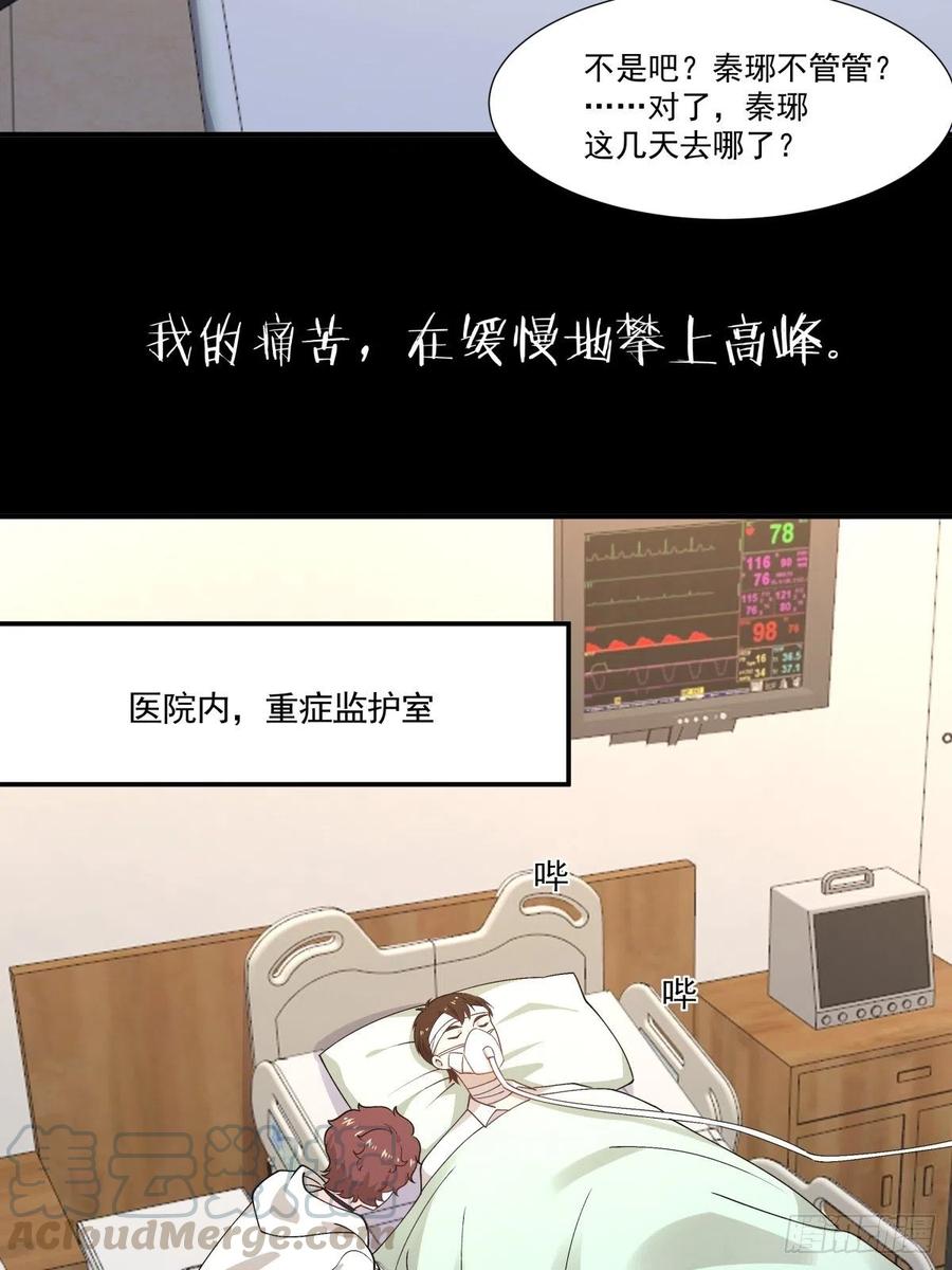55 憎恨-第56话