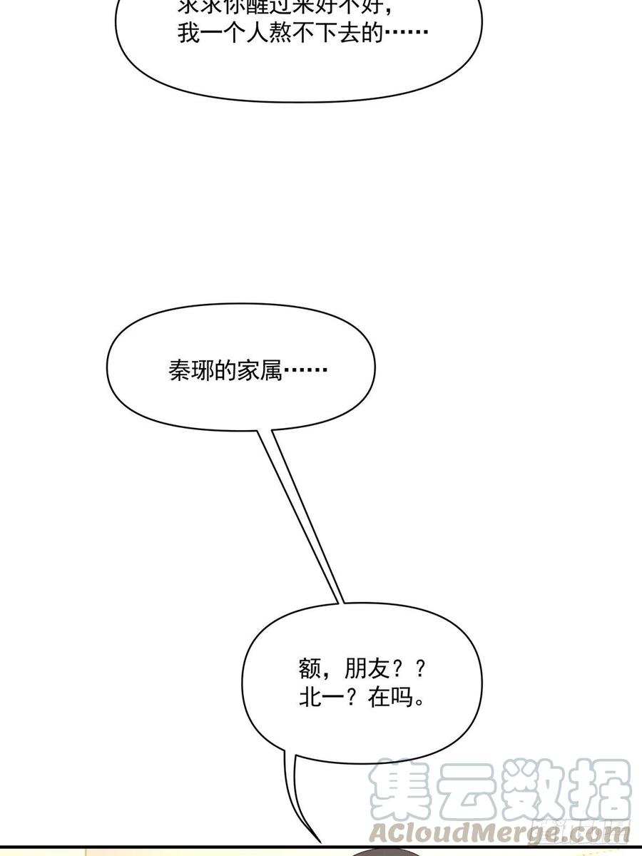 55 憎恨-第56话