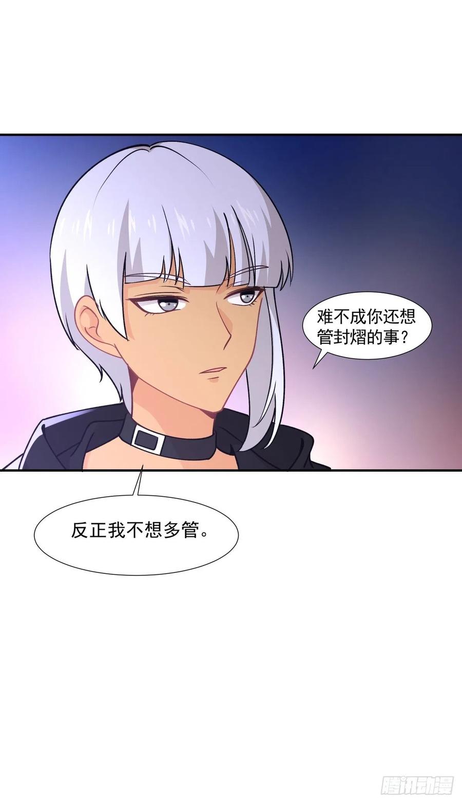 55 憎恨-第56话