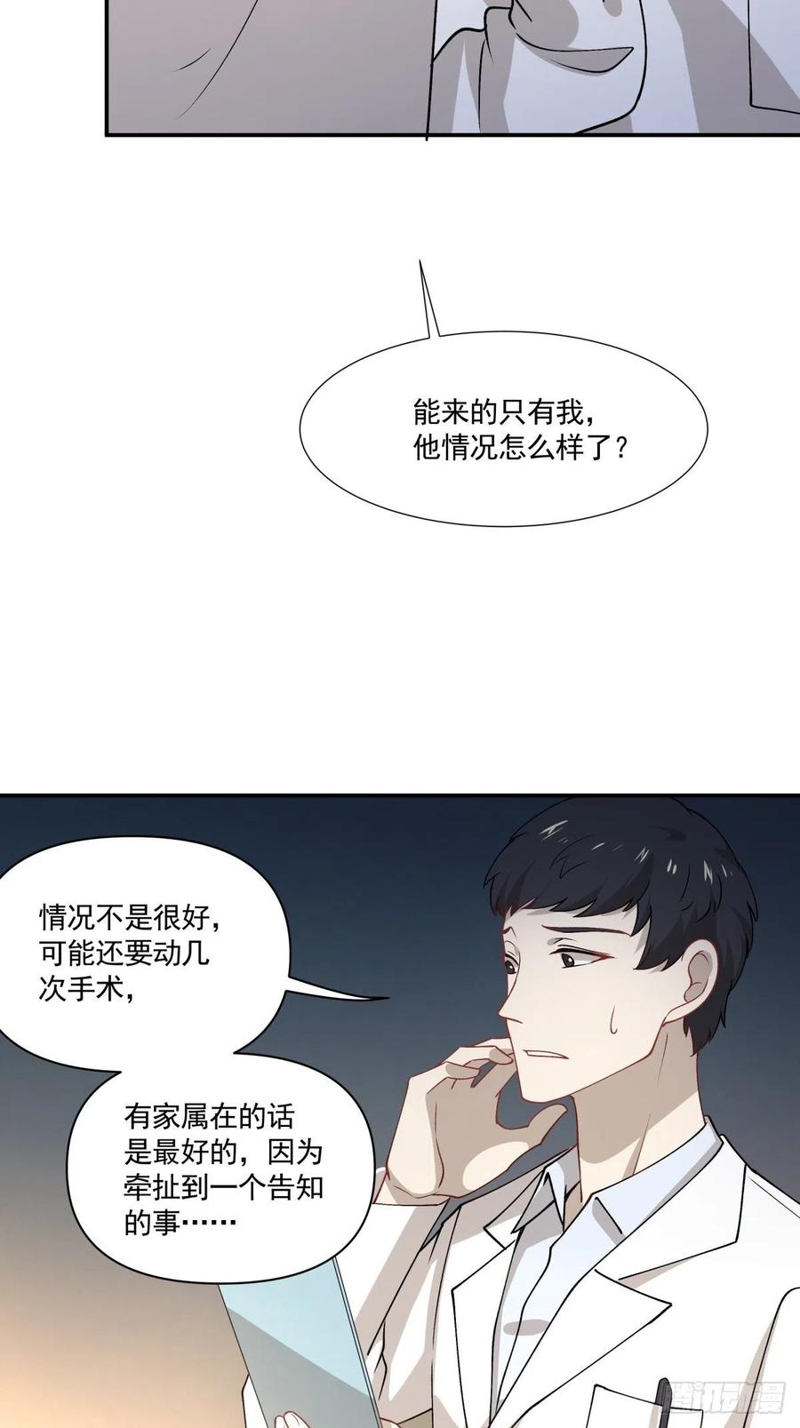 55 憎恨-第56话