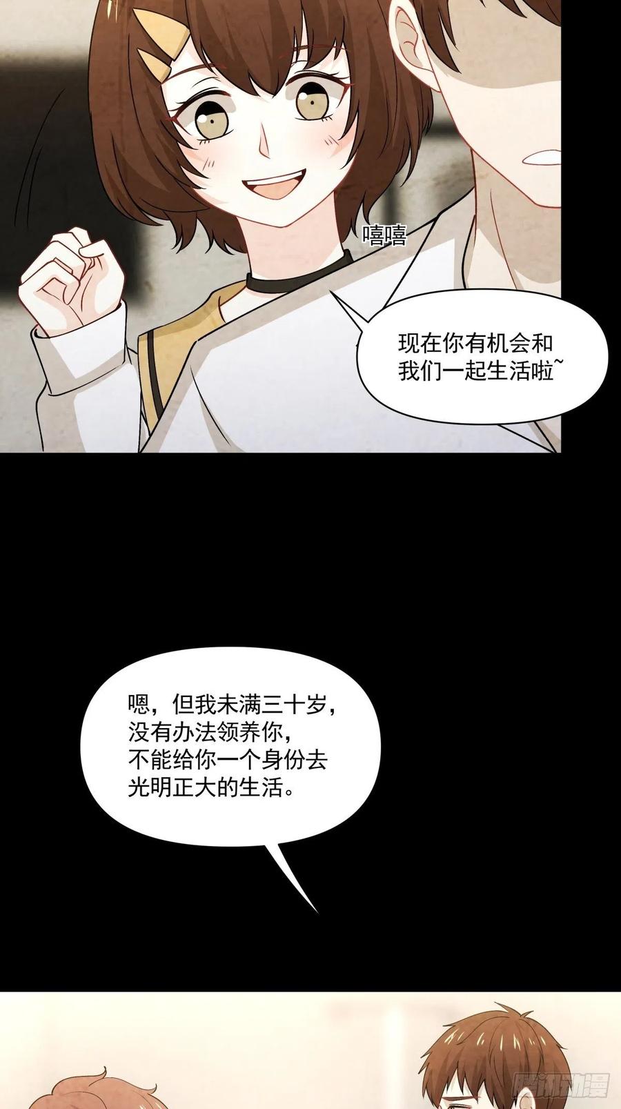 55 憎恨-第56话