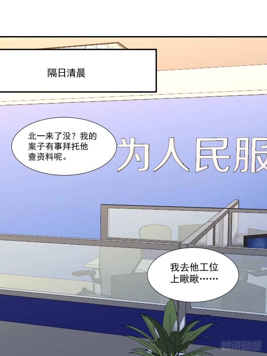 55 憎恨-第56话