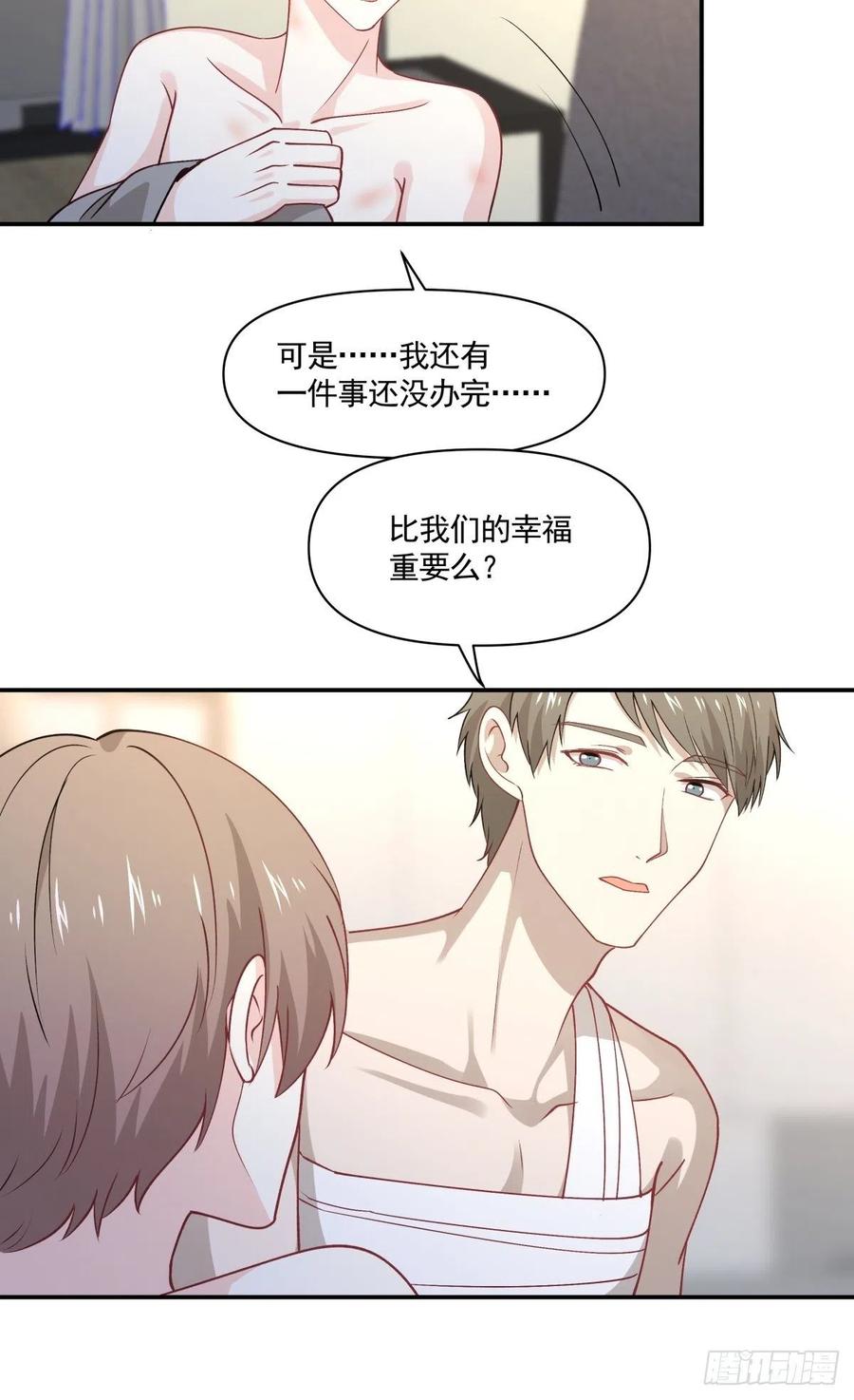 57 幕后现身-第58话